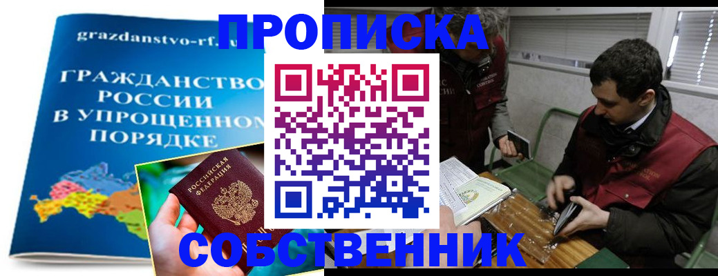 пропишу в квартире в Саратовской области