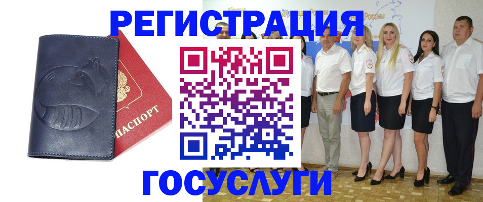 временная регистрация для всех в Саратовской области
