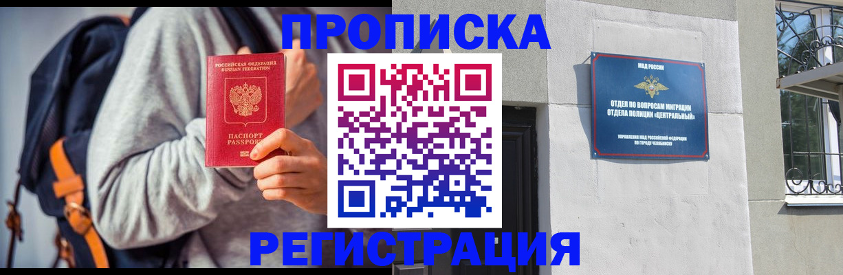 временная регистрация надежно в Саратовской области