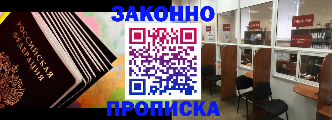 прописка для кредита в Саратовской области